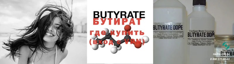 mega маркетплейс  Кашира  БУТИРАТ Butirat  купить наркотик 